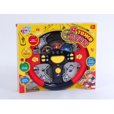 Игровой набор Joy Toy Руль 7044